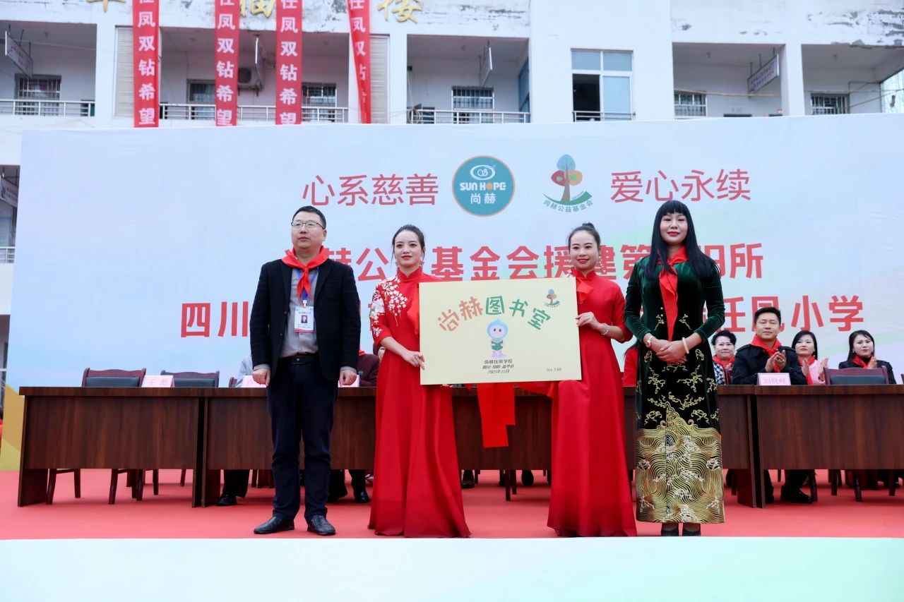 第239所 四川省绵阳市盐亭县永泰镇乐竞(中国)任凤小学 第239所 四川省绵阳市盐亭县永泰镇乐竞(中国)任凤小学