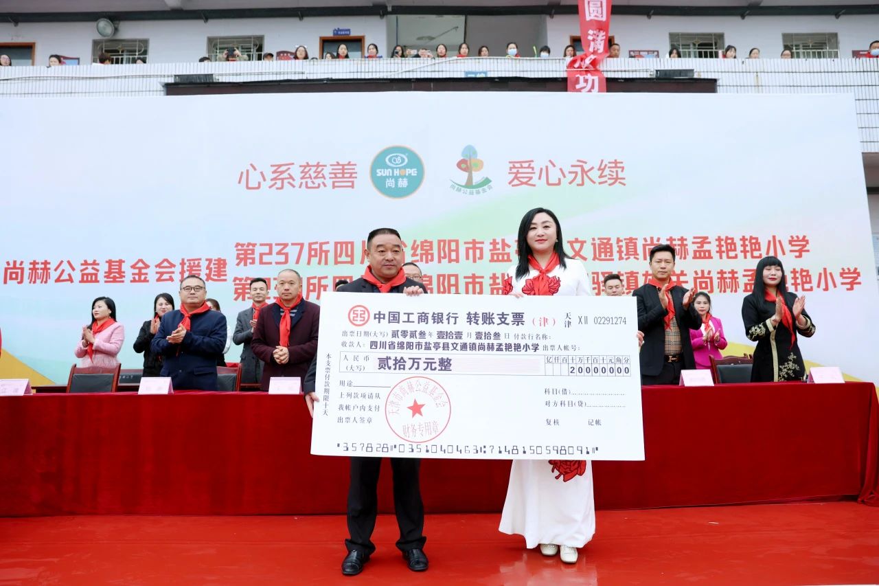 第237所 四川省绵阳市盐亭县文通镇乐竞(中国)孟艳艳小学 第237所 四川省绵阳市盐亭县文通镇乐竞(中国)孟艳艳小学
