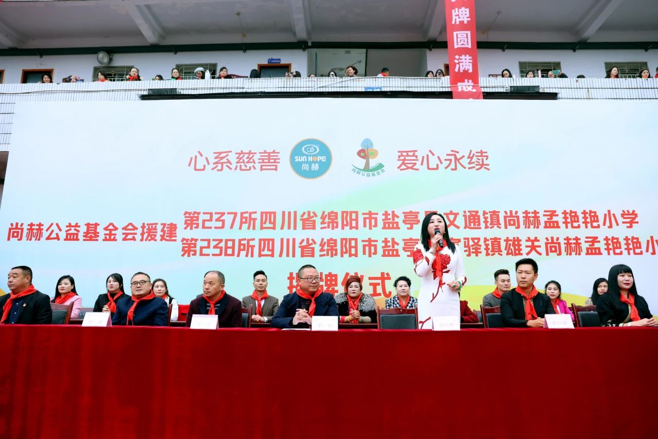 第237所 四川省绵阳市盐亭县文通镇乐竞(中国)孟艳艳小学 第237所 四川省绵阳市盐亭县文通镇乐竞(中国)孟艳艳小学
