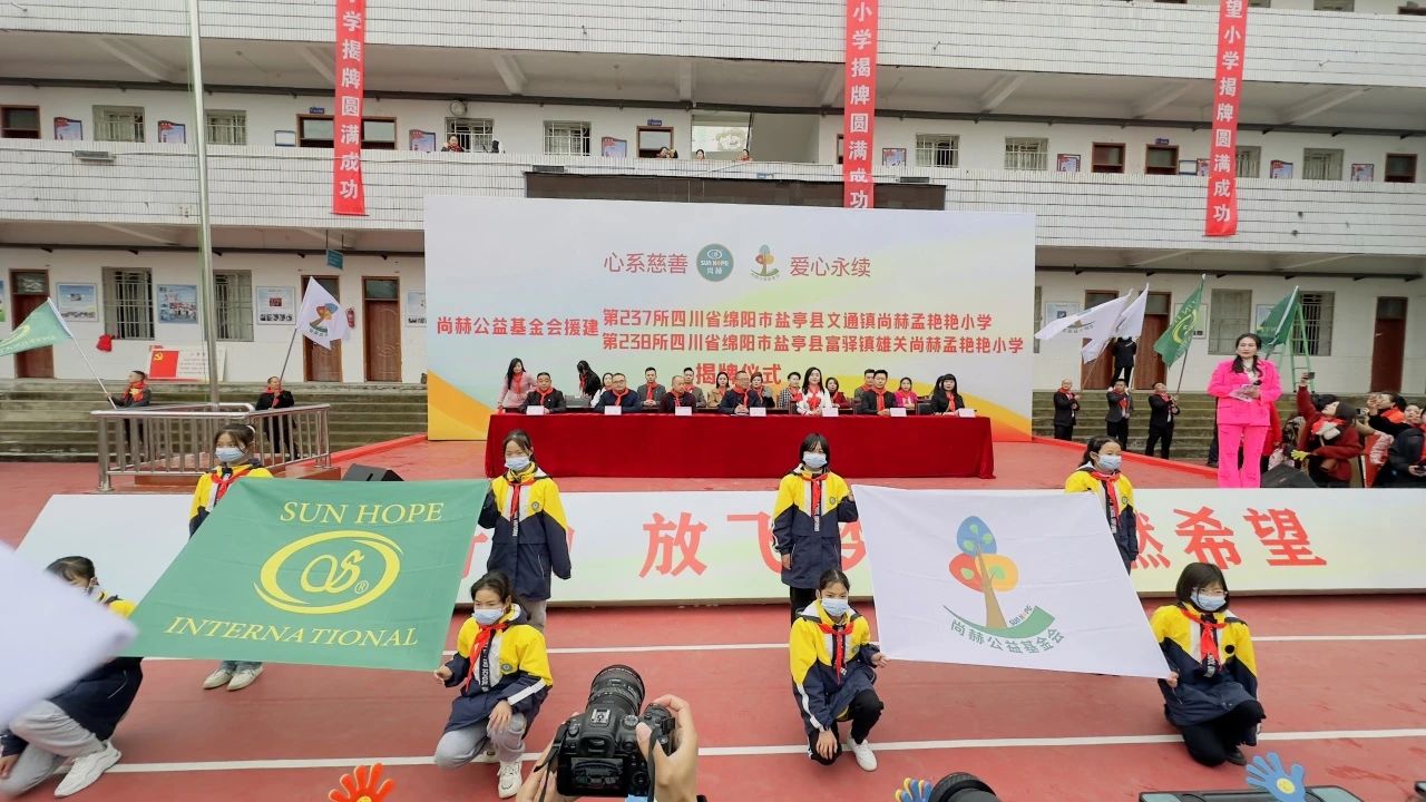 第237所 四川省绵阳市盐亭县文通镇乐竞(中国)孟艳艳小学 第237所 四川省绵阳市盐亭县文通镇乐竞(中国)孟艳艳小学