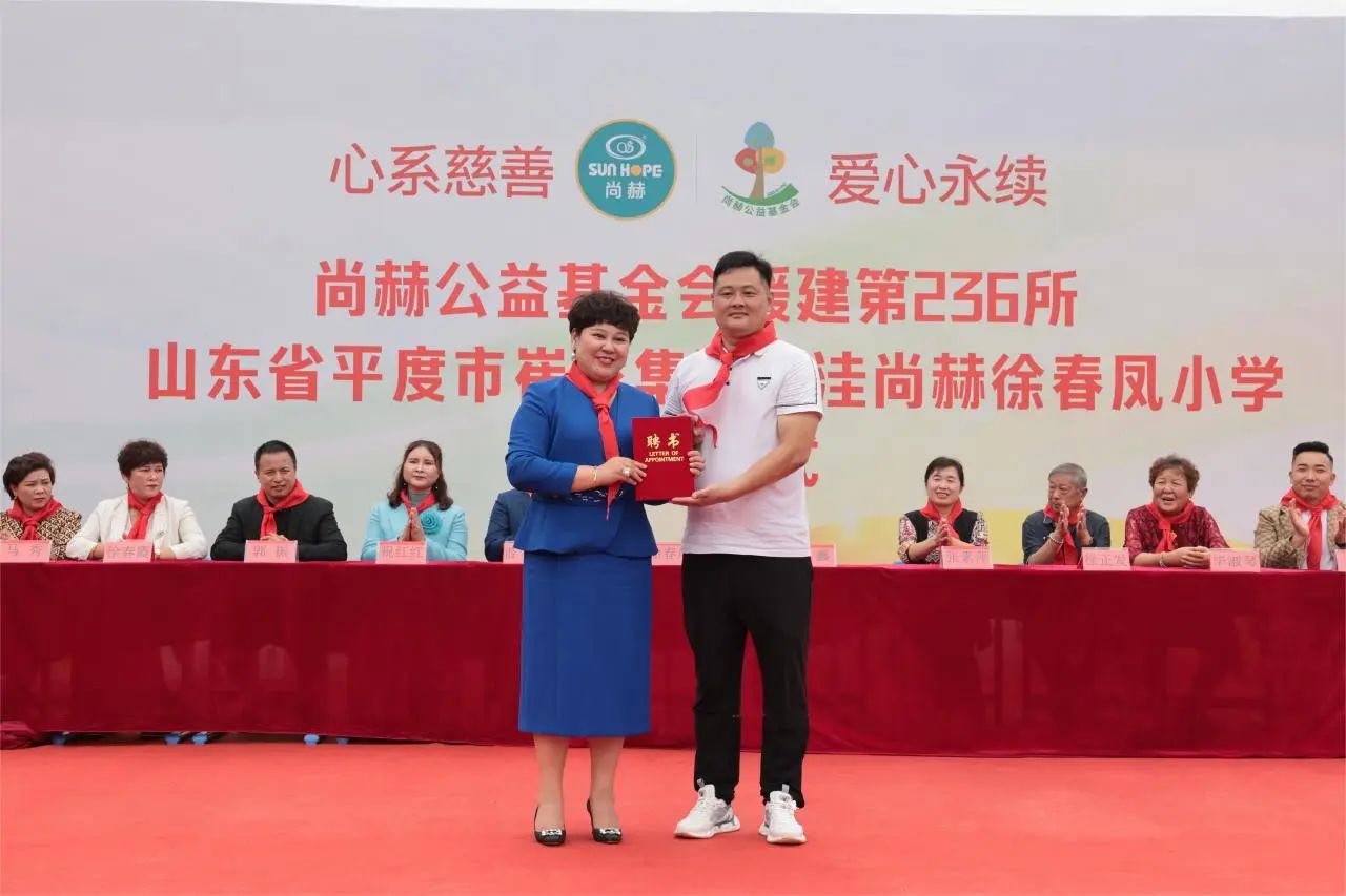 第236所 山东省平度市崔家集镇前洼乐竞(中国)徐春凤小学 第236所 山东省平度市崔家集镇前洼乐竞(中国)徐春凤小学