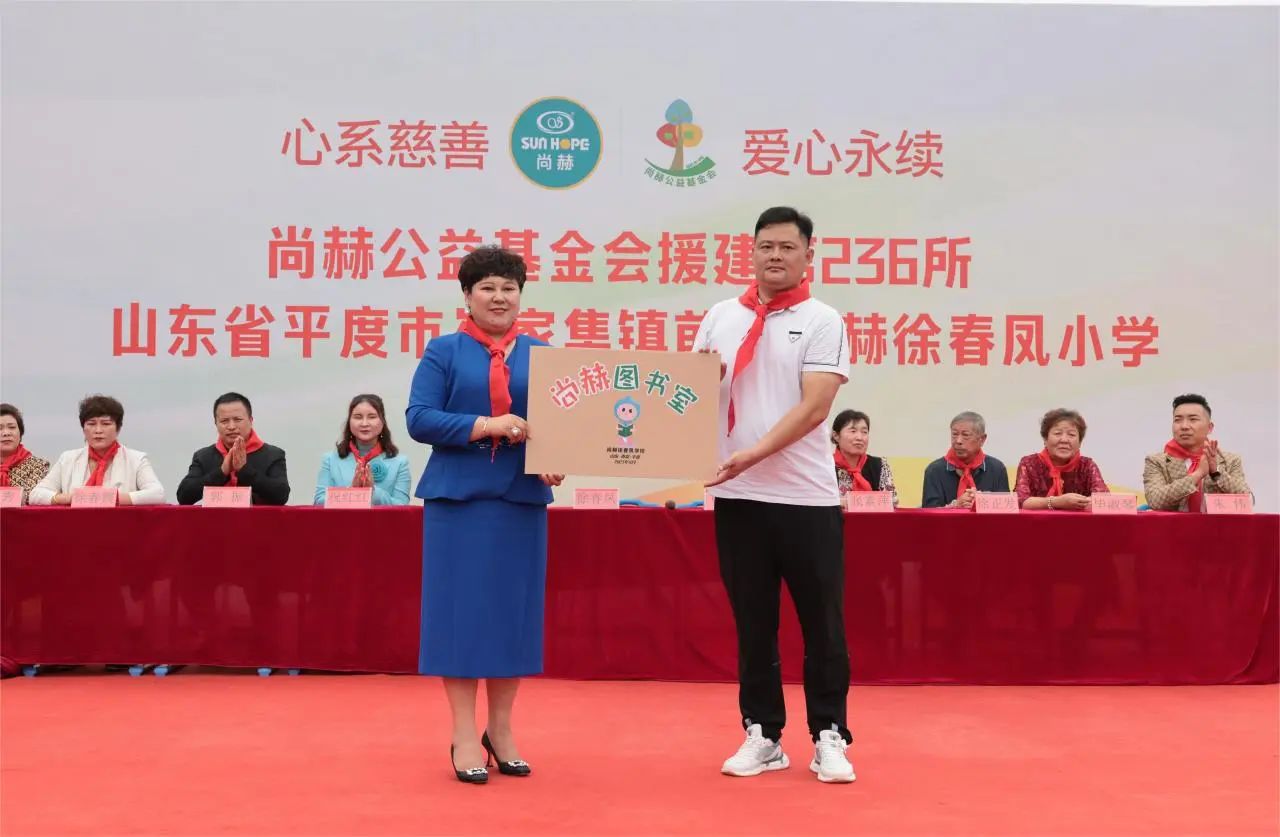 第236所 山东省平度市崔家集镇前洼乐竞(中国)徐春凤小学 第236所 山东省平度市崔家集镇前洼乐竞(中国)徐春凤小学