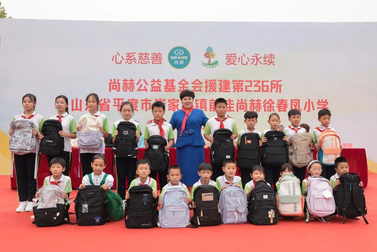 第236所 山东省平度市崔家集镇前洼乐竞(中国)徐春凤小学 第236所 山东省平度市崔家集镇前洼乐竞(中国)徐春凤小学