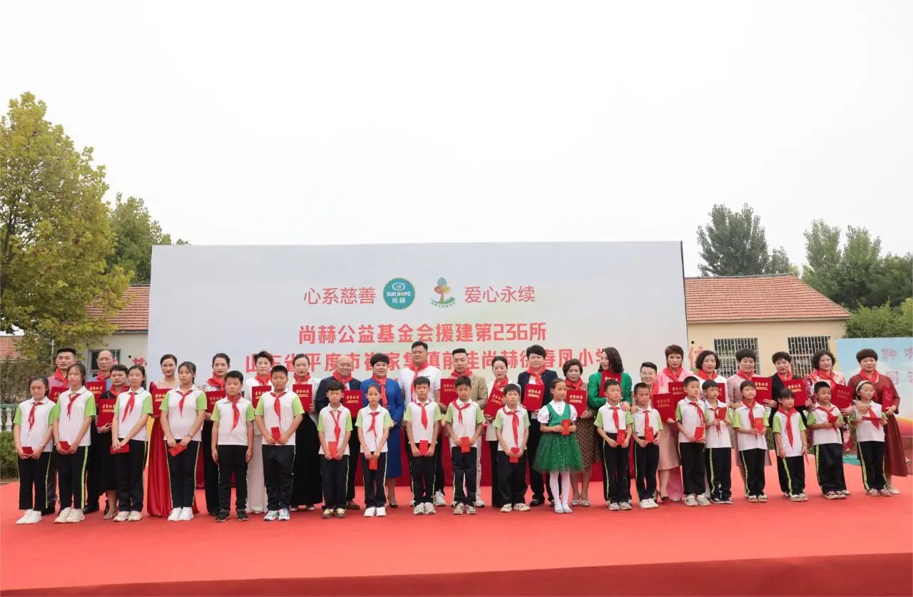 第236所 山东省平度市崔家集镇前洼乐竞(中国)徐春凤小学 第236所 山东省平度市崔家集镇前洼乐竞(中国)徐春凤小学