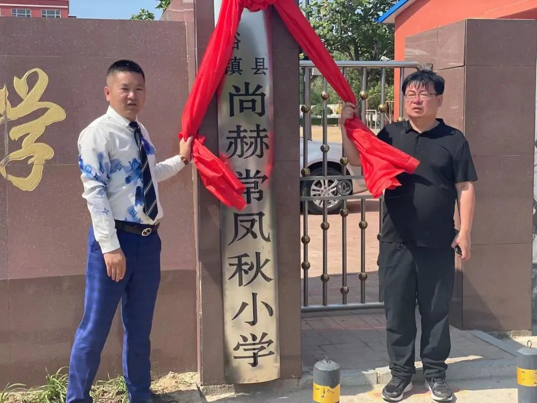 第234所 辽宁省锦州市义县瓦子峪镇 乐竞(中国)常凤秋小学 第234所 辽宁省锦州市义县瓦子峪镇 乐竞(中国)常凤秋小学