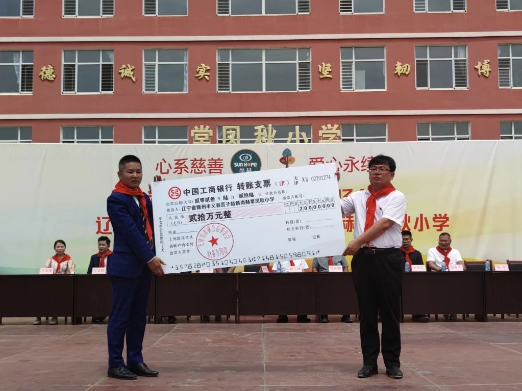 第234所 辽宁省锦州市义县瓦子峪镇 乐竞(中国)常凤秋小学 第234所 辽宁省锦州市义县瓦子峪镇 乐竞(中国)常凤秋小学