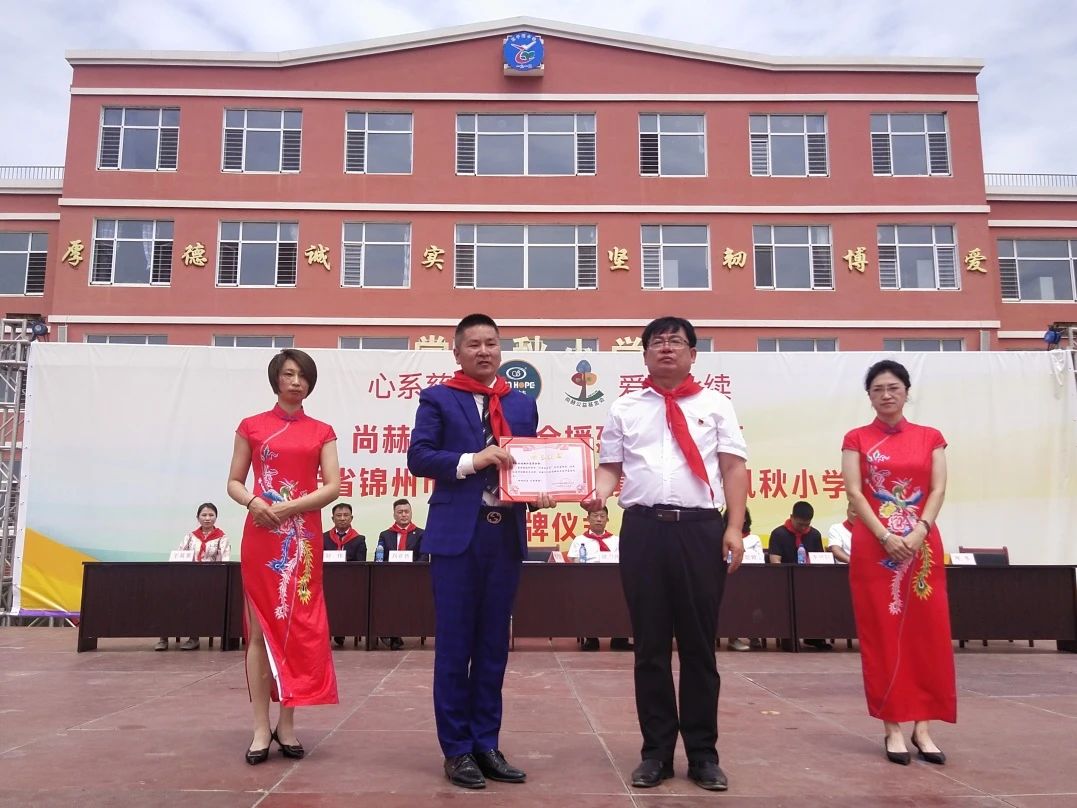 第234所 辽宁省锦州市义县瓦子峪镇 乐竞(中国)常凤秋小学 第234所 辽宁省锦州市义县瓦子峪镇 乐竞(中国)常凤秋小学