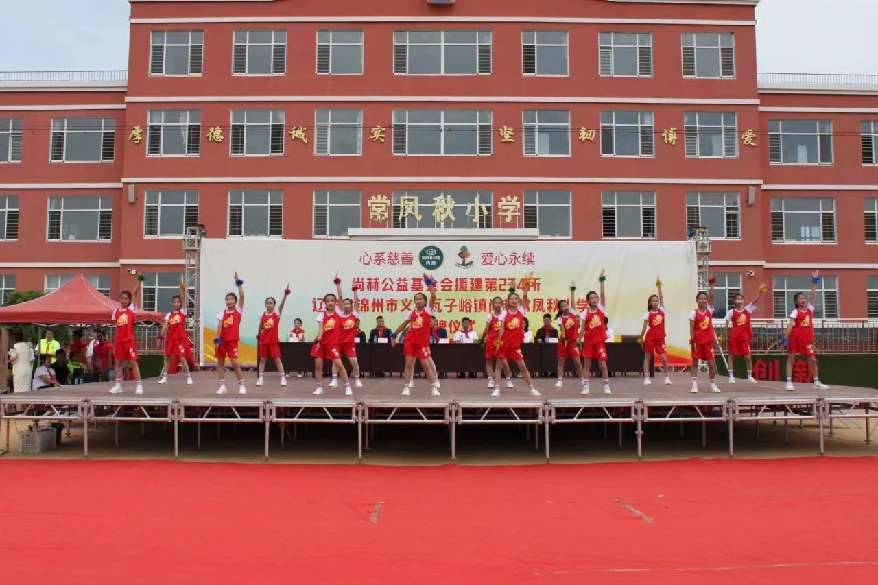 第234所 辽宁省锦州市义县瓦子峪镇 乐竞(中国)常凤秋小学 第234所 辽宁省锦州市义县瓦子峪镇 乐竞(中国)常凤秋小学