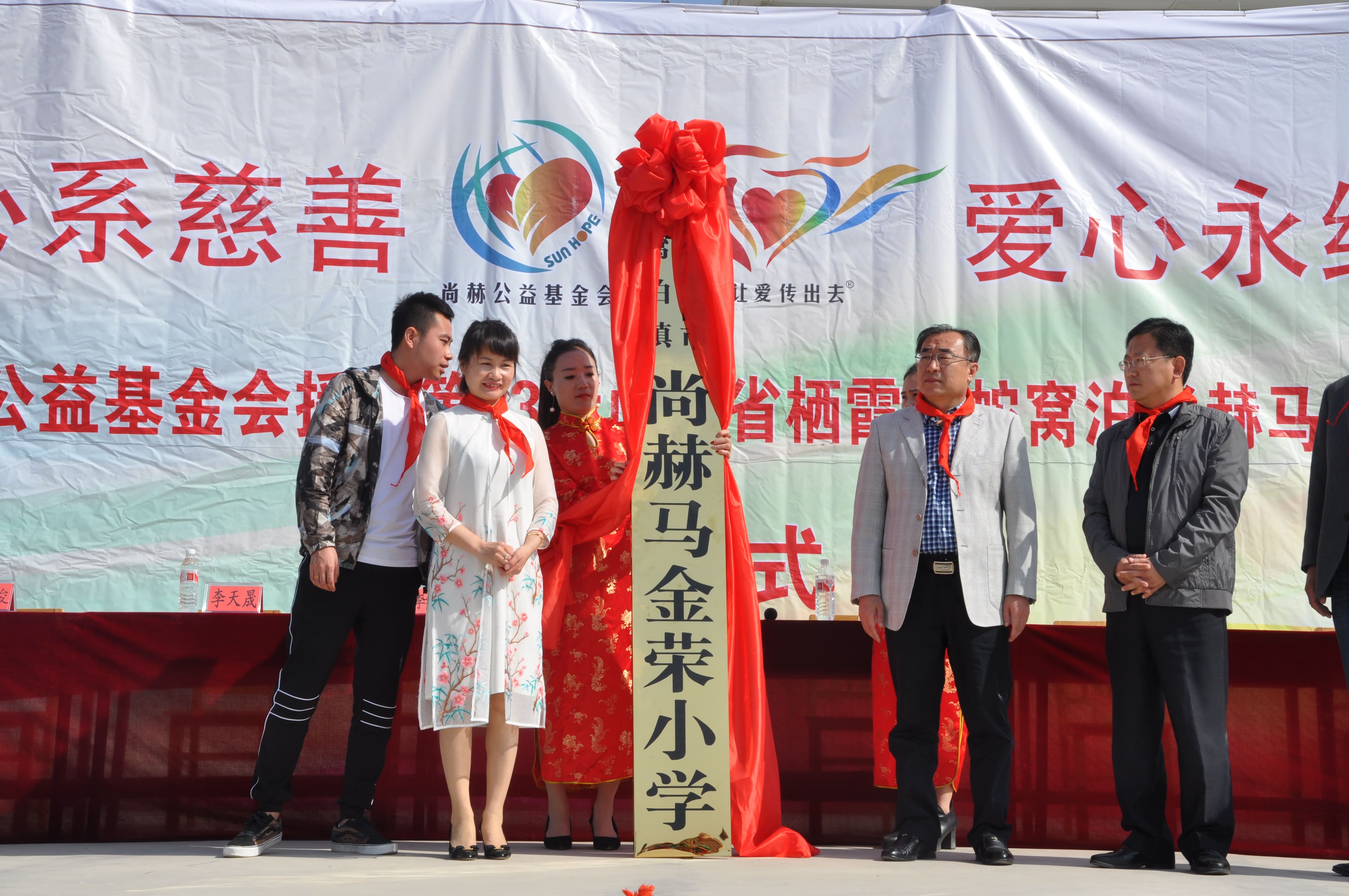 第83所 栖霞市蛇窝泊乐竞(中国)马金荣小学 第83所 栖霞市蛇窝泊乐竞(中国)马金荣小学