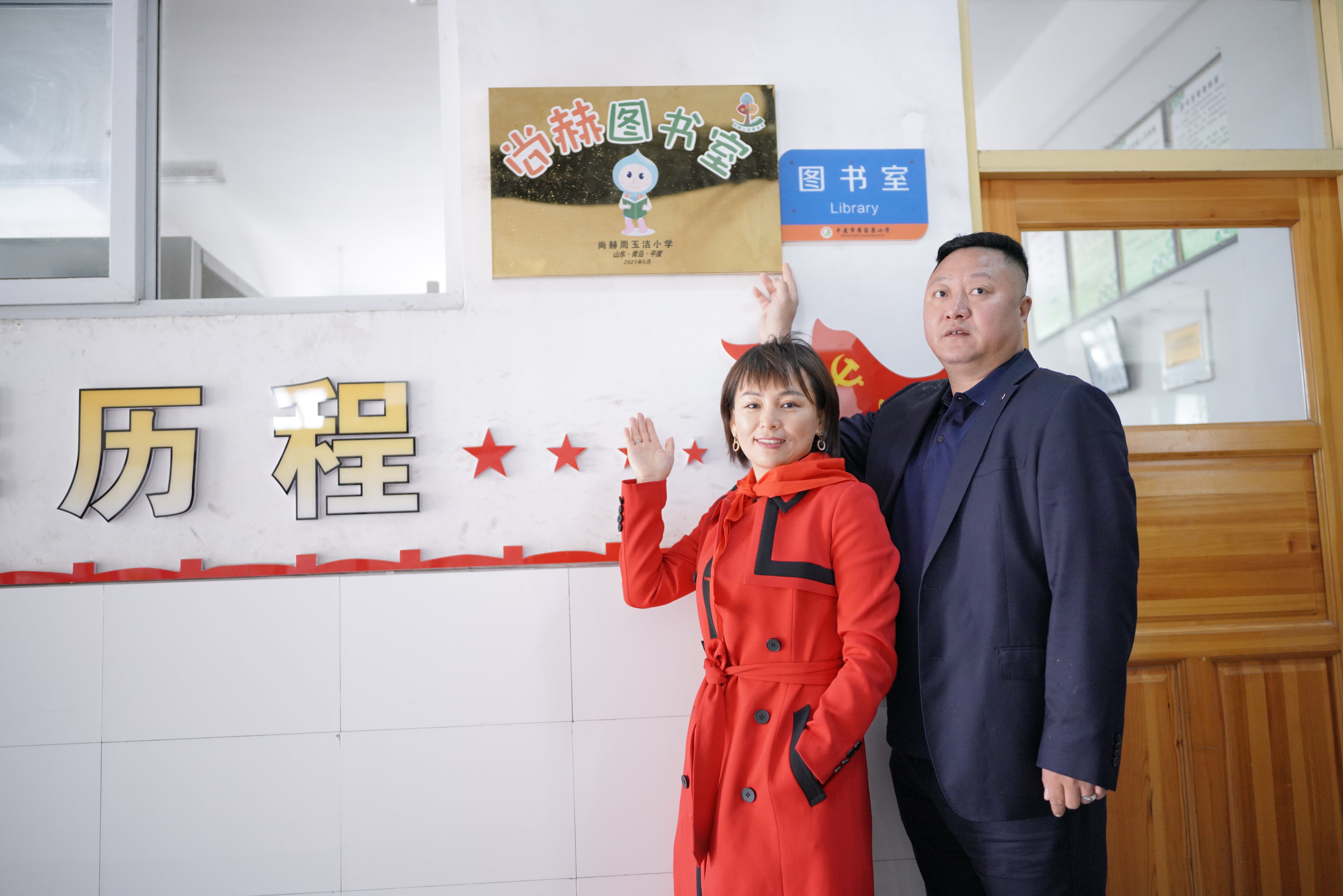 第213所 平度市崔家集镇崔家集乐竞（中国）周玉洁小学