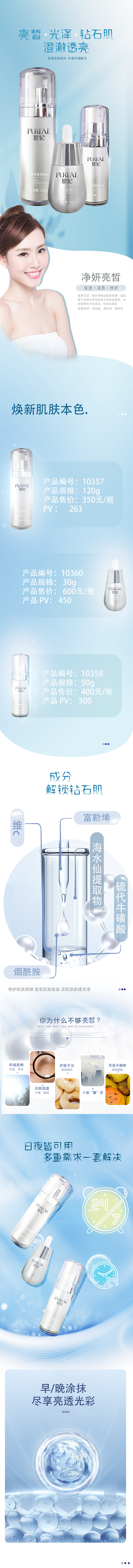 乐竞（中国）玻妃净妍亮皙精华乳