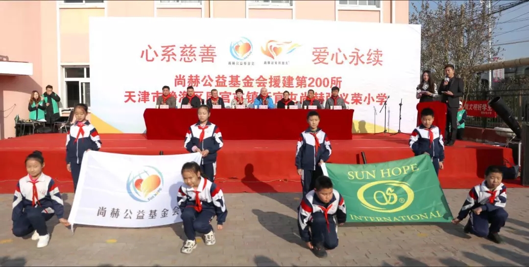 第200所 天津市静海区唐官屯镇靳官屯乐竞(中国)张义荣小学 第200所 天津市静海区唐官屯镇靳官屯乐竞(中国)张义荣小学