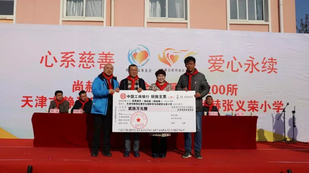 第200所 天津市静海区唐官屯镇靳官屯乐竞(中国)张义荣小学 第200所 天津市静海区唐官屯镇靳官屯乐竞(中国)张义荣小学