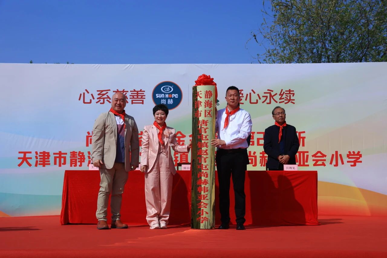第248所 天津市静海区赵官屯镇乐竞(中国)韩亚会小学 第248所 天津市静海区赵官屯镇乐竞(中国)韩亚会小学