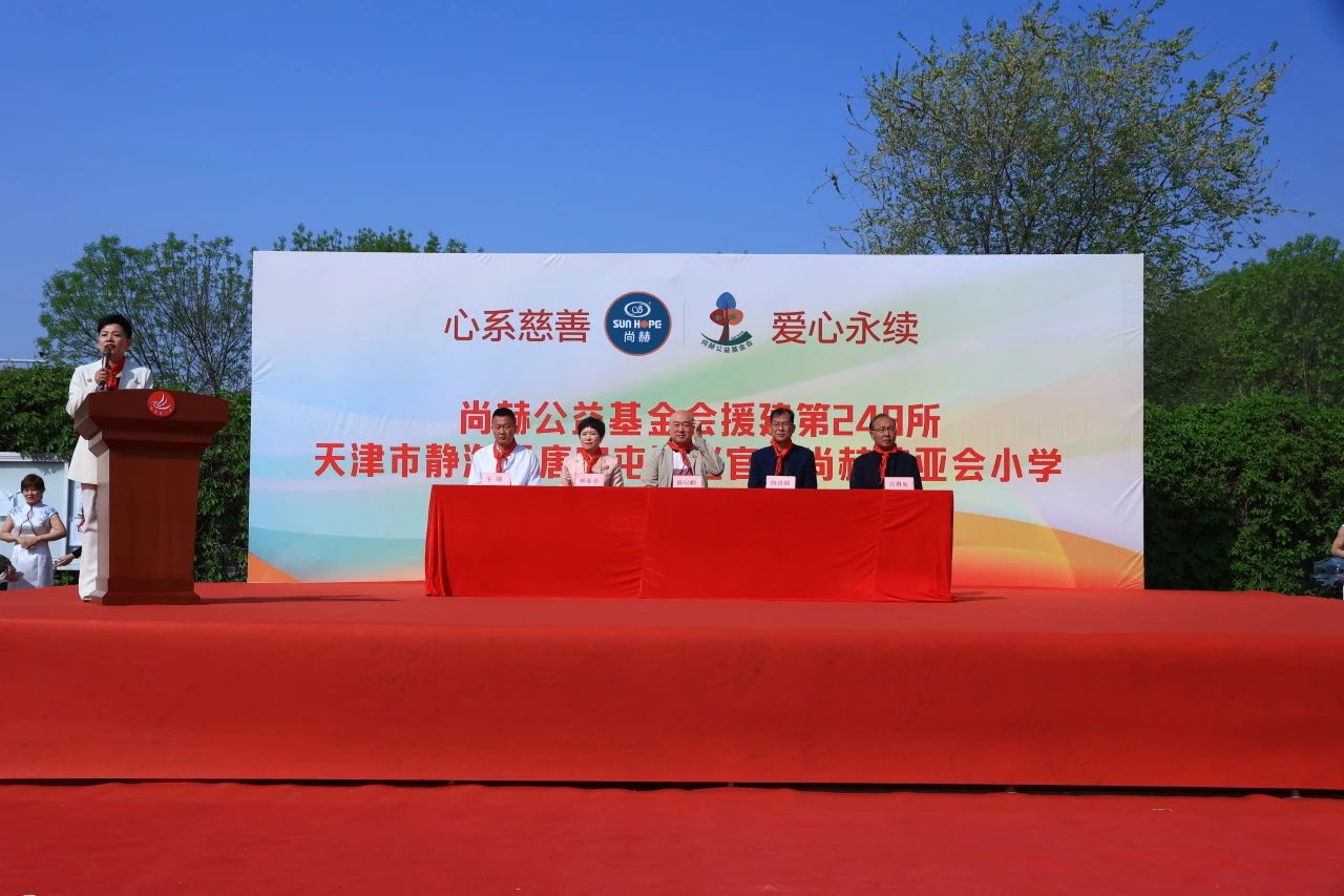 第248所 天津市静海区赵官屯镇乐竞(中国)韩亚会小学 第248所 天津市静海区赵官屯镇乐竞(中国)韩亚会小学