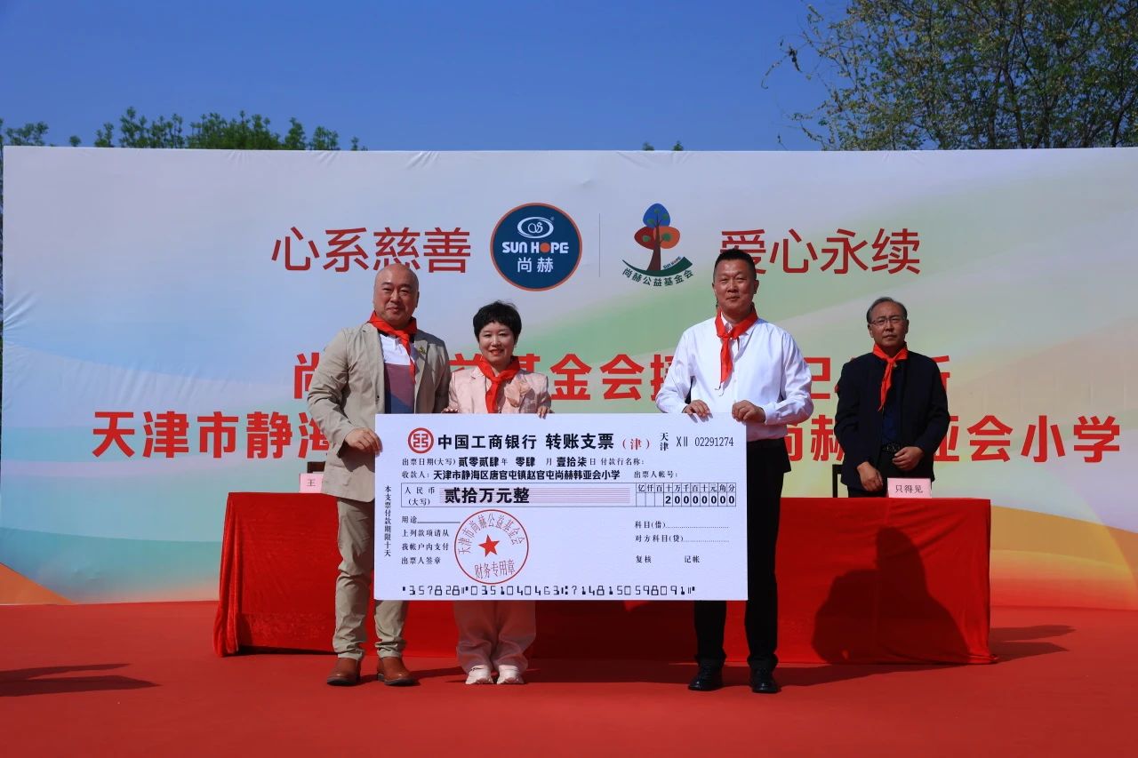 第248所 天津市静海区赵官屯镇乐竞(中国)韩亚会小学 第248所 天津市静海区赵官屯镇乐竞(中国)韩亚会小学