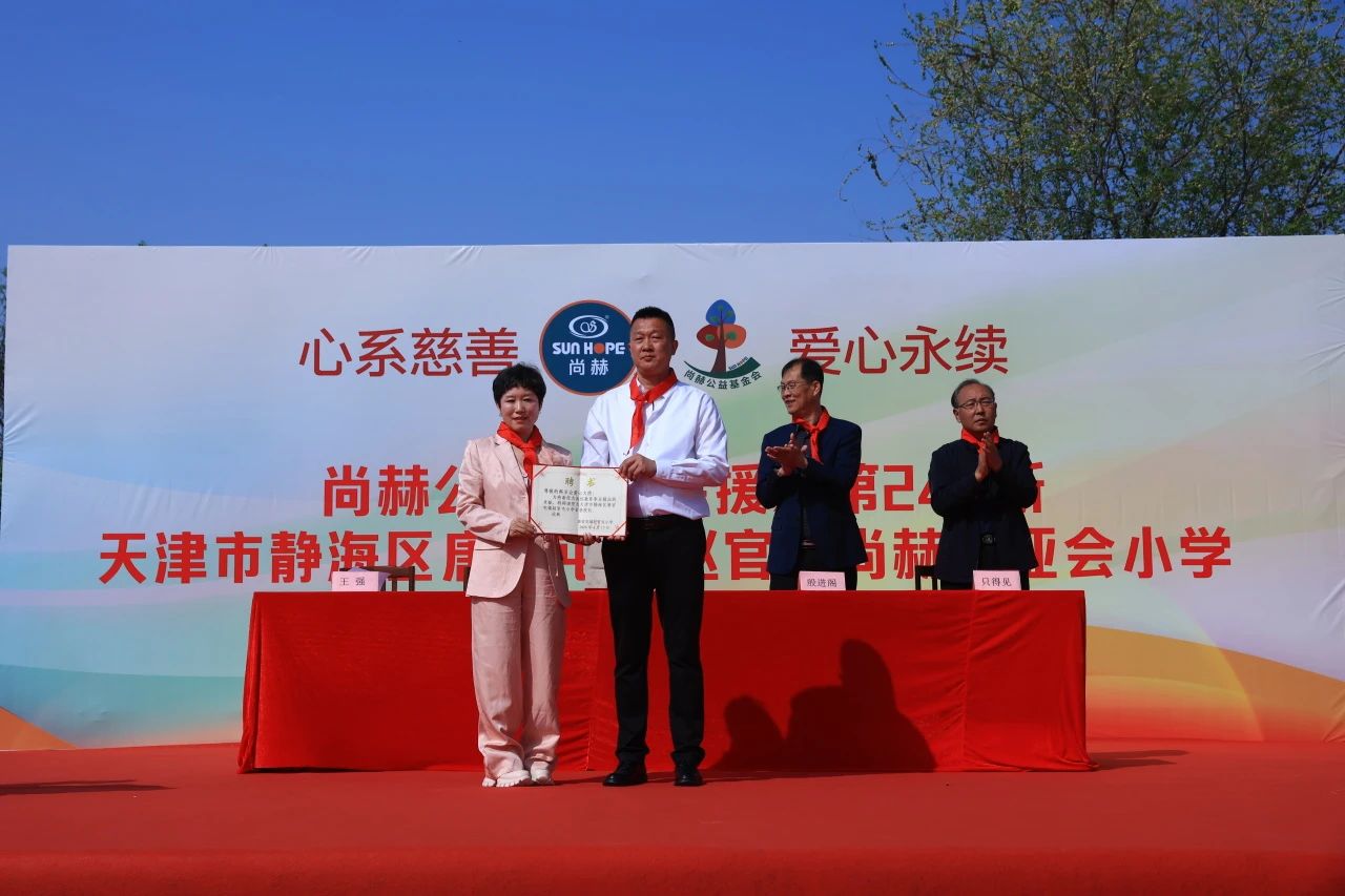 第248所 天津市静海区赵官屯镇乐竞(中国)韩亚会小学 第248所 天津市静海区赵官屯镇乐竞(中国)韩亚会小学