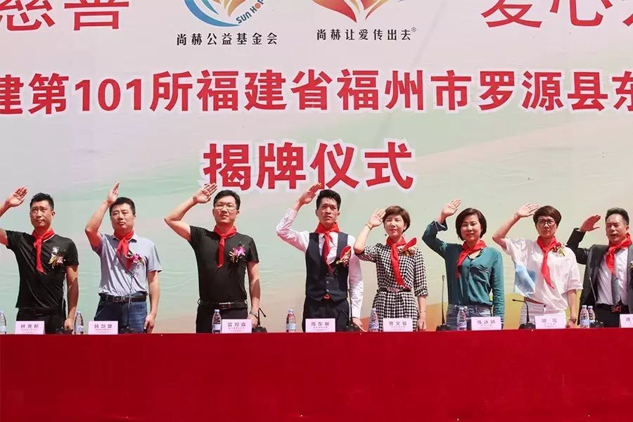 第101所 福州市罗源县东宅乐竞(中国)曹文爱小学 第101所 福州市罗源县东宅乐竞(中国)曹文爱小学
