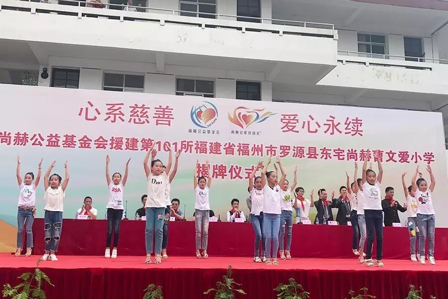 第101所 福州市罗源县东宅乐竞(中国)曹文爱小学 第101所 福州市罗源县东宅乐竞(中国)曹文爱小学