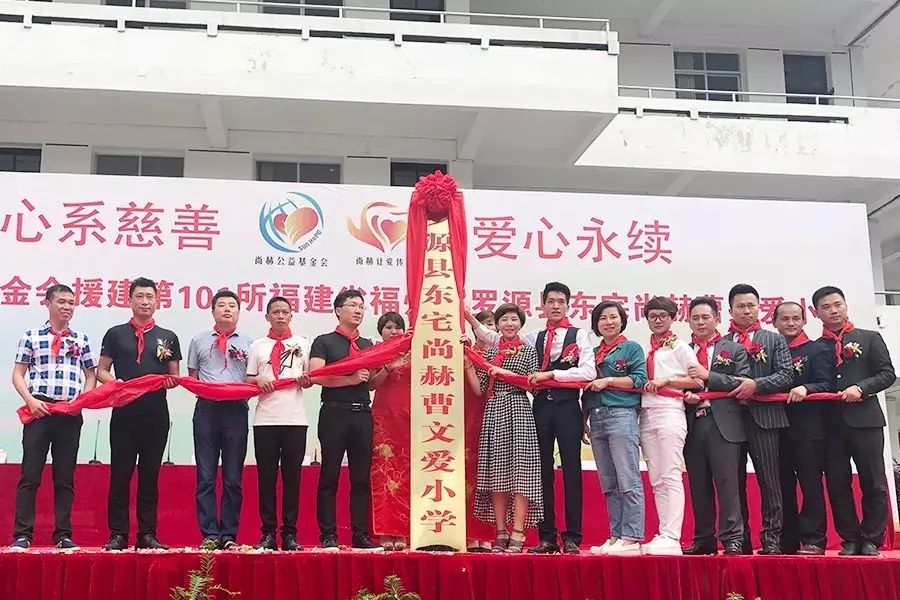 第101所 福州市罗源县东宅乐竞(中国)曹文爱小学 第101所 福州市罗源县东宅乐竞(中国)曹文爱小学
