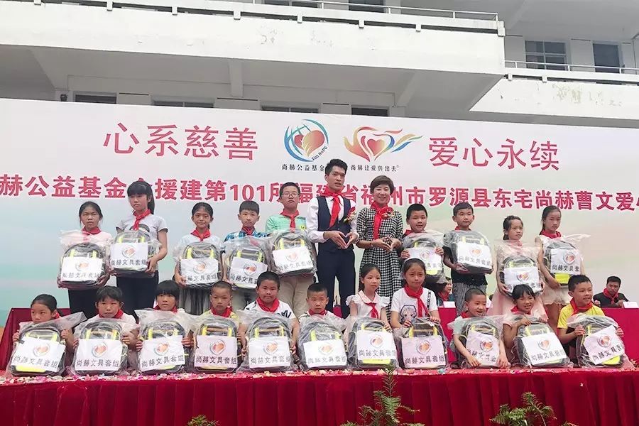 第101所 福州市罗源县东宅乐竞(中国)曹文爱小学 第101所 福州市罗源县东宅乐竞(中国)曹文爱小学
