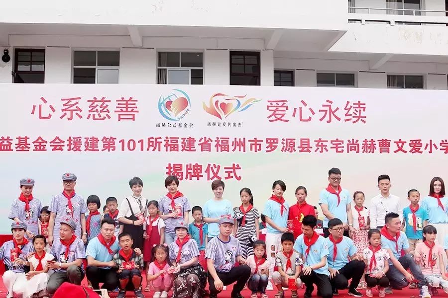 第101所 福州市罗源县东宅乐竞(中国)曹文爱小学 第101所 福州市罗源县东宅乐竞(中国)曹文爱小学