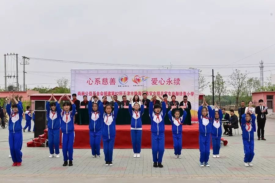 第82所 静海区陈官屯镇吕官屯乐竞(中国)徐青小学 第82所 静海区陈官屯镇吕官屯乐竞(中国)徐青小学