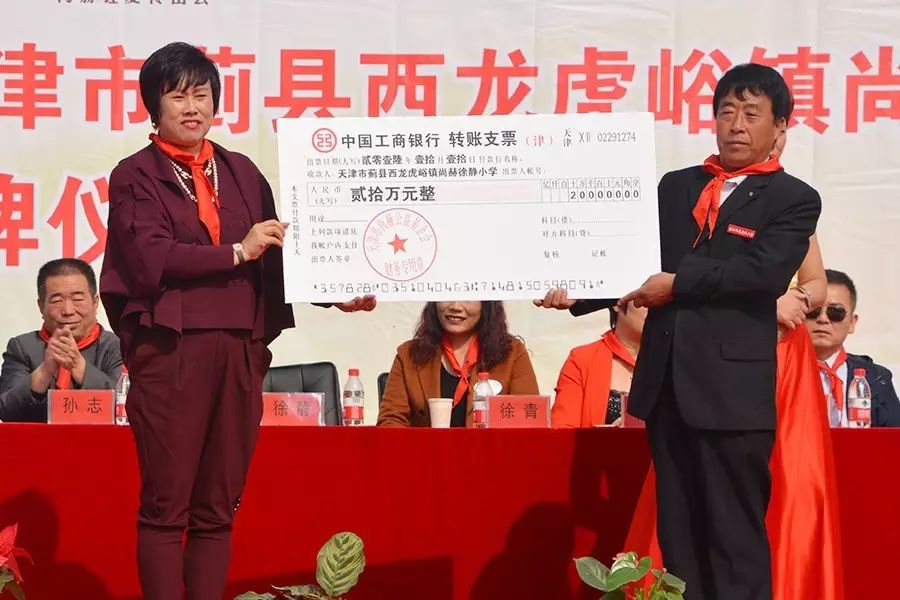 第70所 蓟县西龙虎峪镇乐竞(中国)徐静小学 第70所 蓟县西龙虎峪镇乐竞(中国)徐静小学