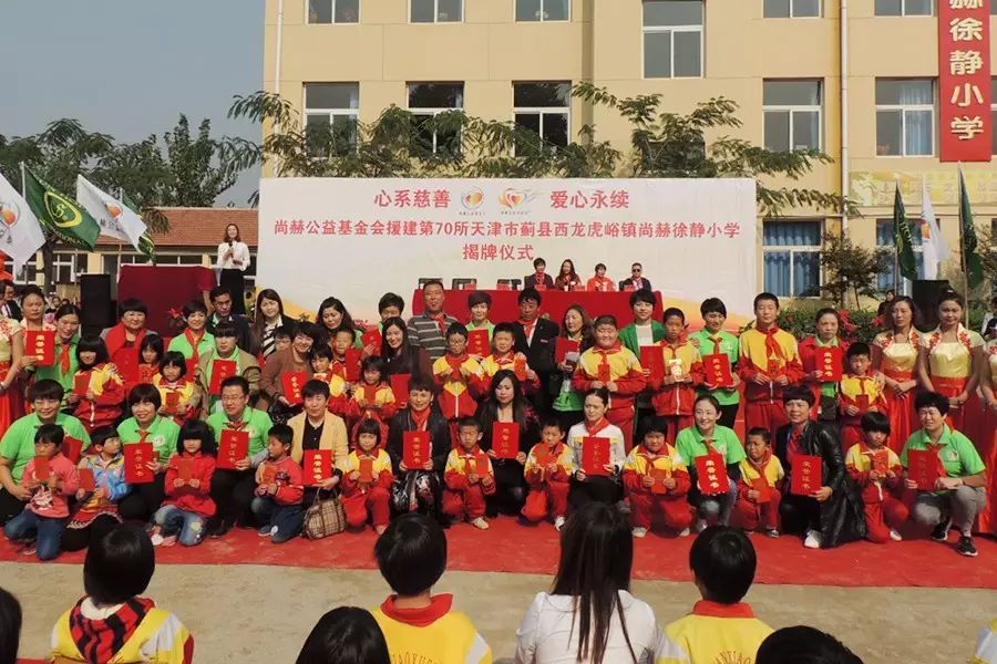 第70所 蓟县西龙虎峪镇乐竞(中国)徐静小学 第70所 蓟县西龙虎峪镇乐竞(中国)徐静小学