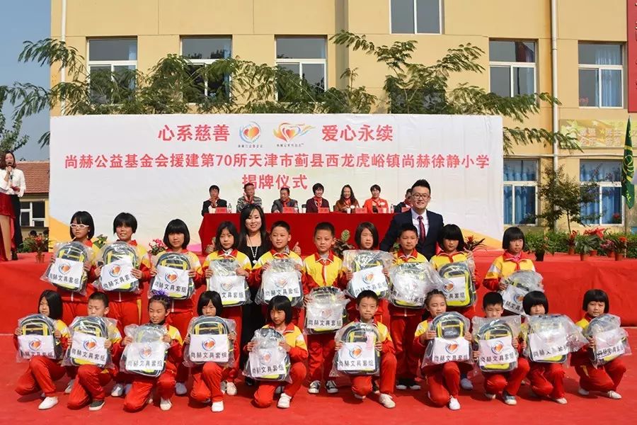 第70所 蓟县西龙虎峪镇乐竞(中国)徐静小学 第70所 蓟县西龙虎峪镇乐竞(中国)徐静小学