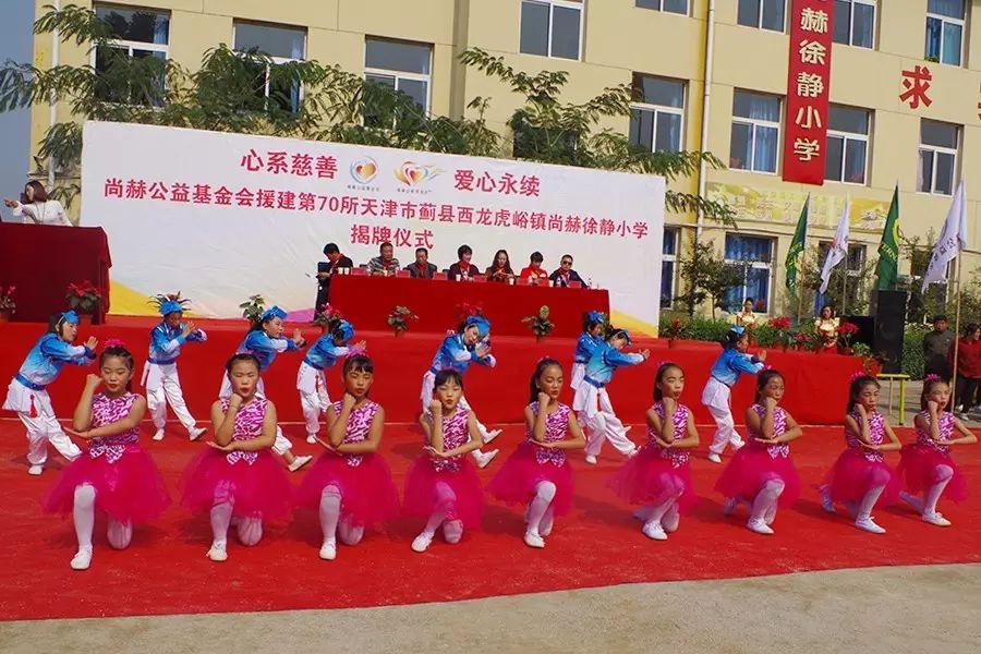 第70所 蓟县西龙虎峪镇乐竞(中国)徐静小学 第70所 蓟县西龙虎峪镇乐竞(中国)徐静小学