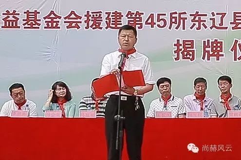 第45所 东辽县安石镇前香村乐竞(中国)肖红飞小学 第45所 东辽县安石镇前香村乐竞(中国)肖红飞小学
