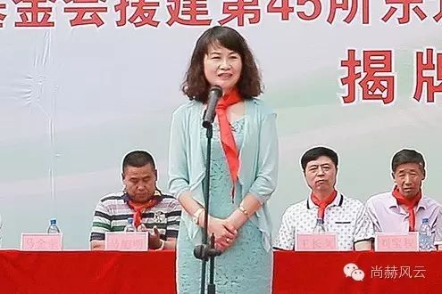第45所 东辽县安石镇前香村乐竞(中国)肖红飞小学 第45所 东辽县安石镇前香村乐竞(中国)肖红飞小学
