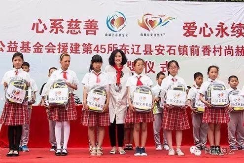 第45所 东辽县安石镇前香村乐竞(中国)肖红飞小学 第45所 东辽县安石镇前香村乐竞(中国)肖红飞小学