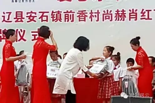 第45所 东辽县安石镇前香村乐竞(中国)肖红飞小学 第45所 东辽县安石镇前香村乐竞(中国)肖红飞小学