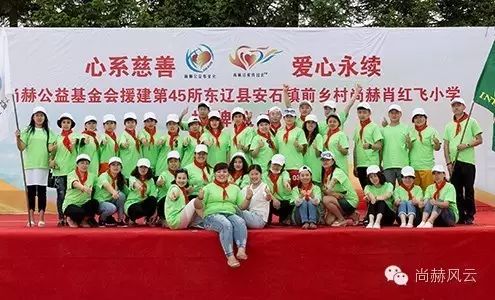 第45所 东辽县安石镇前香村乐竞(中国)肖红飞小学 第45所 东辽县安石镇前香村乐竞(中国)肖红飞小学