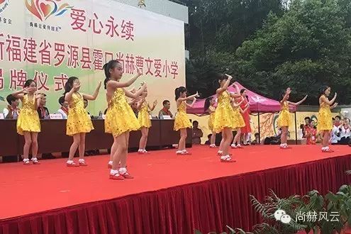 第41所 罗源县霍口乐竞(中国)曹文爱小学 第41所 罗源县霍口乐竞(中国)曹文爱小学