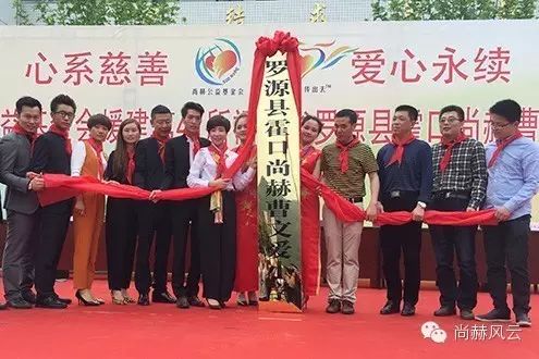 第41所 罗源县霍口乐竞(中国)曹文爱小学 第41所 罗源县霍口乐竞(中国)曹文爱小学