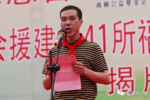第41所 罗源县霍口乐竞(中国)曹文爱小学 第41所 罗源县霍口乐竞(中国)曹文爱小学