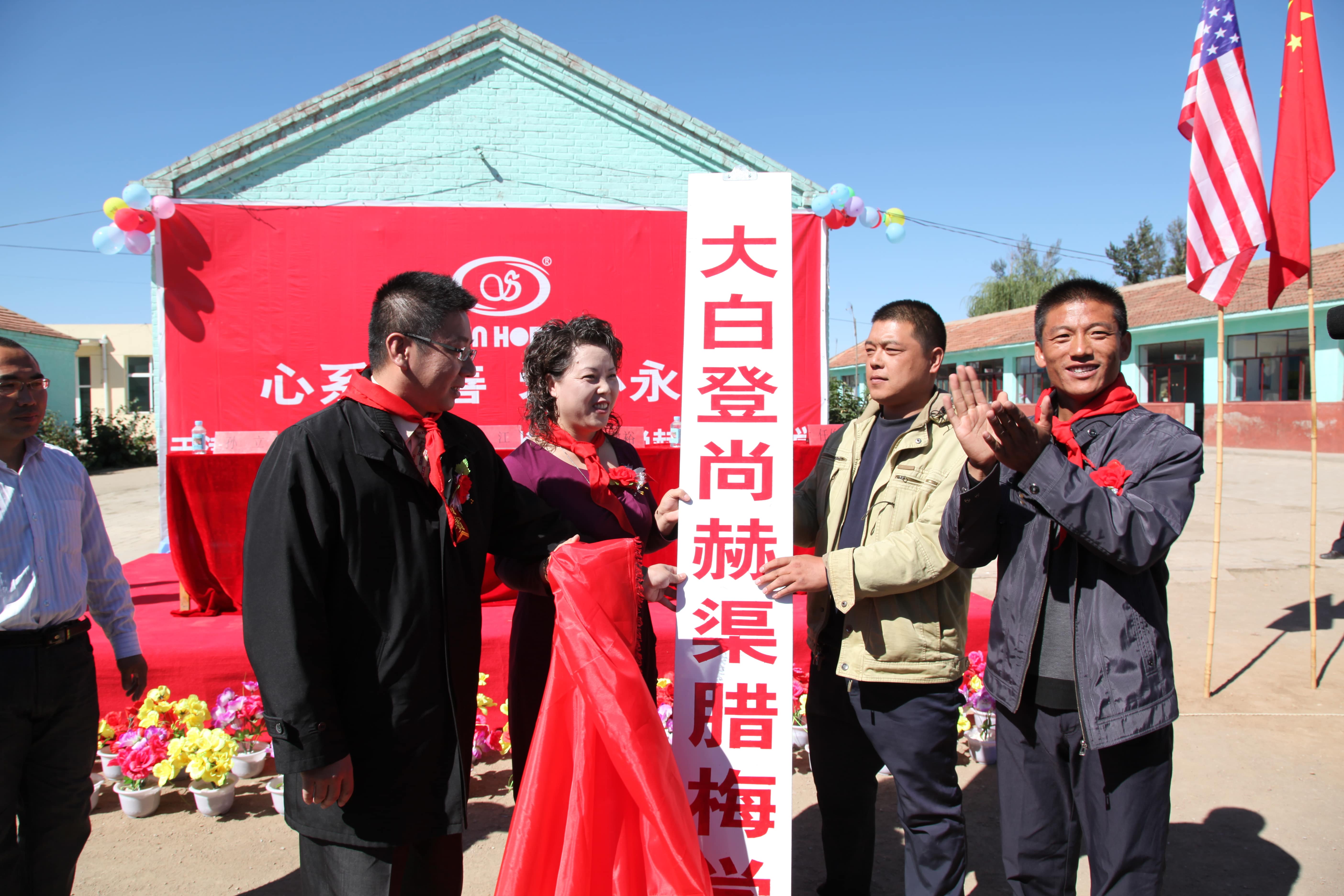 第11所 大同市大白登乐竞(中国)渠腊梅小学 第11所 大同市大白登乐竞(中国)渠腊梅小学