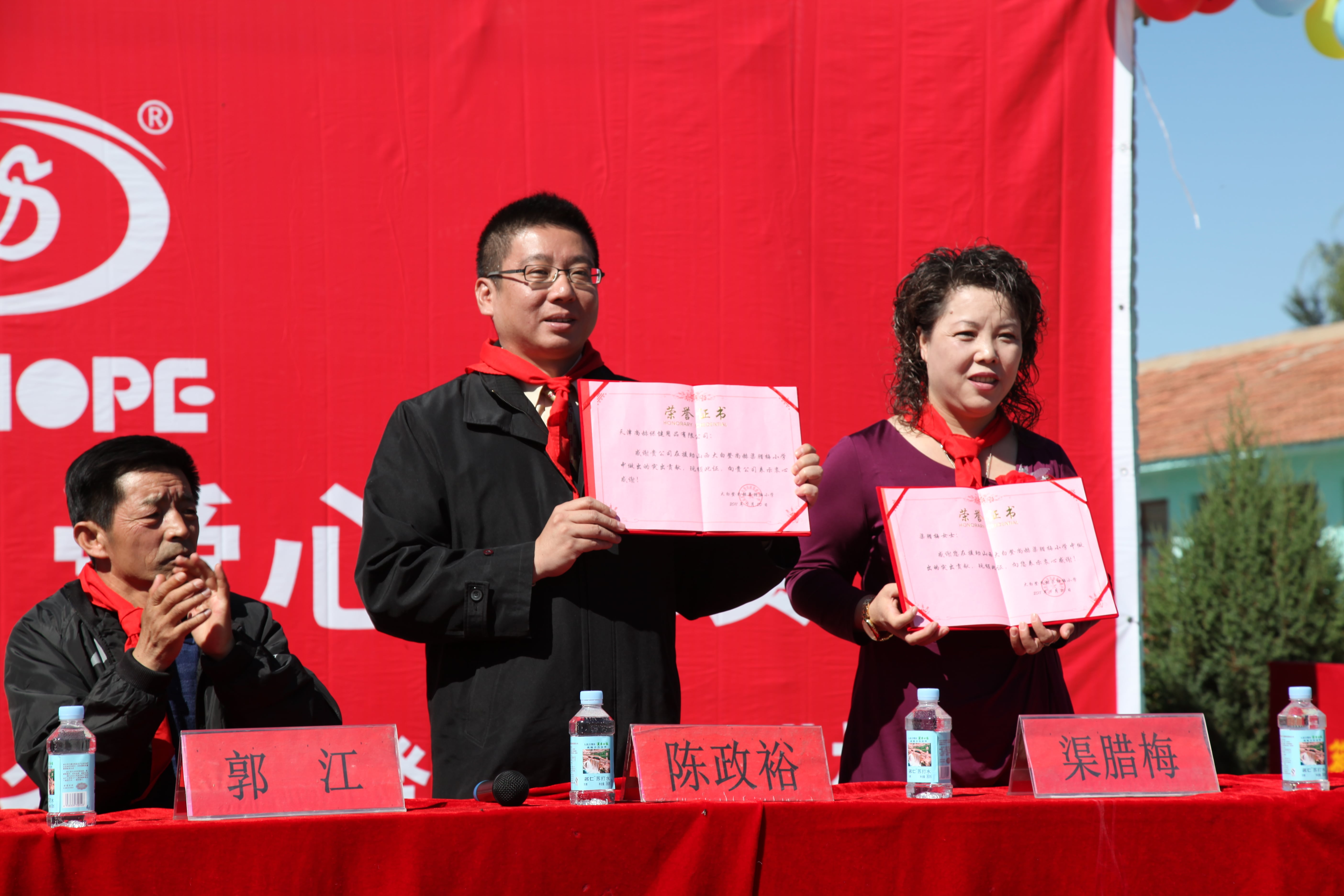 第11所 大同市大白登乐竞(中国)渠腊梅小学 第11所 大同市大白登乐竞(中国)渠腊梅小学