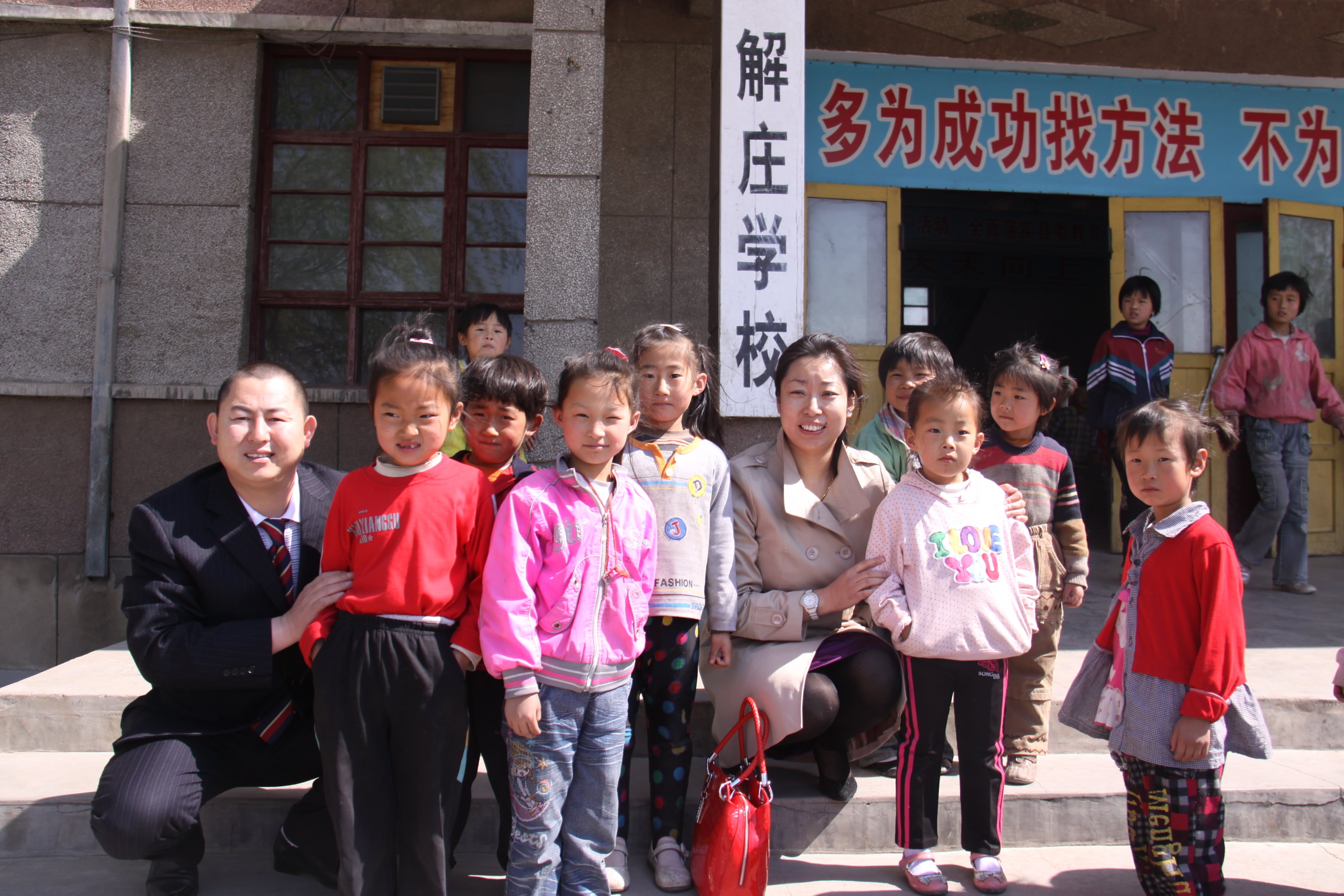 第12所 大同市解庄乐竞(中国)曹利芳小学 第12所 大同市解庄乐竞(中国)曹利芳小学