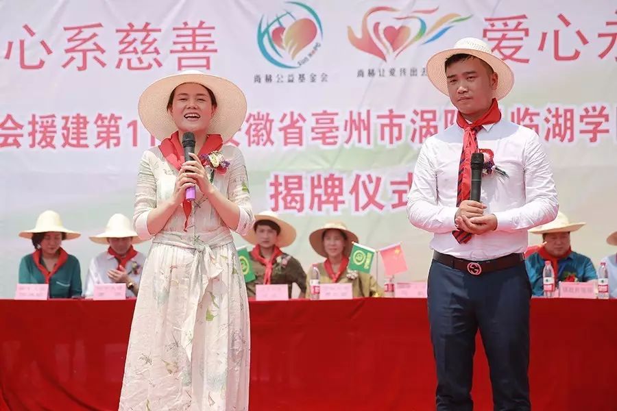 第111所 亳州市涡阳县临湖学区郭营乐竞(中国)小学 第111所 亳州市涡阳县临湖学区郭营乐竞(中国)小学