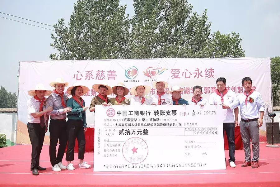 第111所 亳州市涡阳县临湖学区郭营乐竞(中国)小学 第111所 亳州市涡阳县临湖学区郭营乐竞(中国)小学