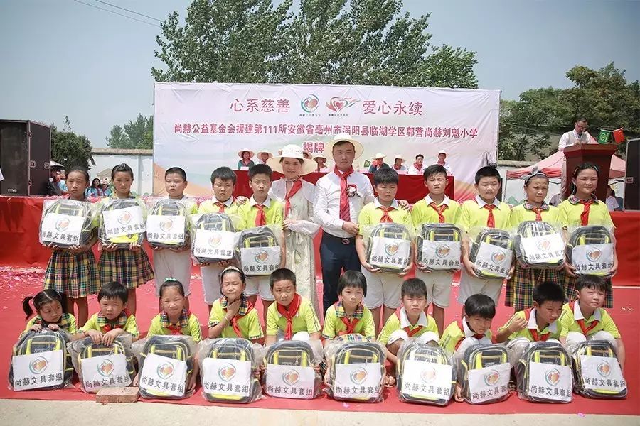 第111所 亳州市涡阳县临湖学区郭营乐竞(中国)小学 第111所 亳州市涡阳县临湖学区郭营乐竞(中国)小学