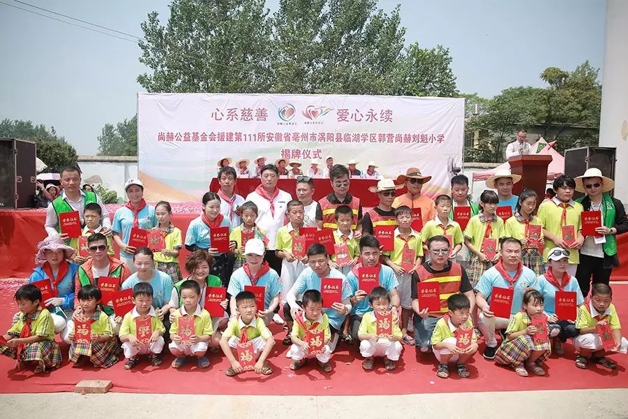 第111所 亳州市涡阳县临湖学区郭营乐竞(中国)小学 第111所 亳州市涡阳县临湖学区郭营乐竞(中国)小学
