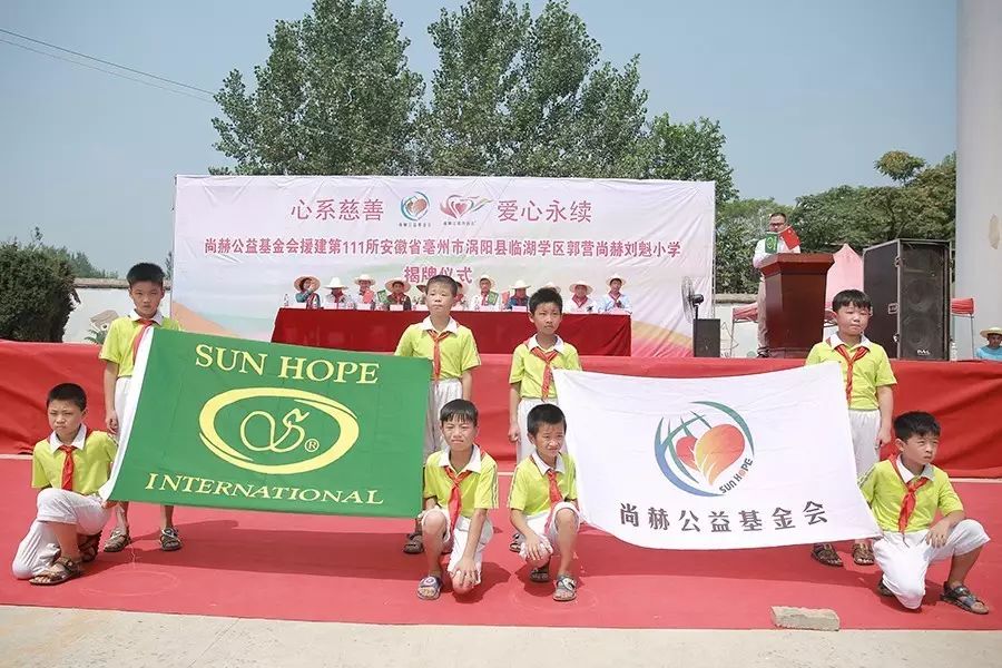 第111所 亳州市涡阳县临湖学区郭营乐竞(中国)小学 第111所 亳州市涡阳县临湖学区郭营乐竞(中国)小学