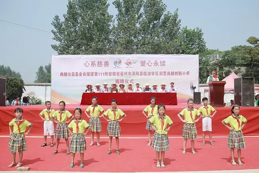 第111所 亳州市涡阳县临湖学区郭营乐竞(中国)小学 第111所 亳州市涡阳县临湖学区郭营乐竞(中国)小学