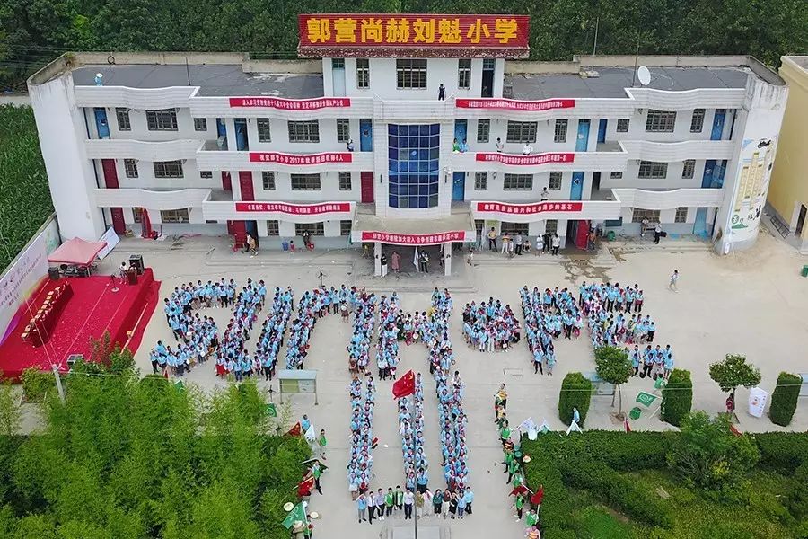 第111所 亳州市涡阳县临湖学区郭营乐竞(中国)小学 第111所 亳州市涡阳县临湖学区郭营乐竞(中国)小学
