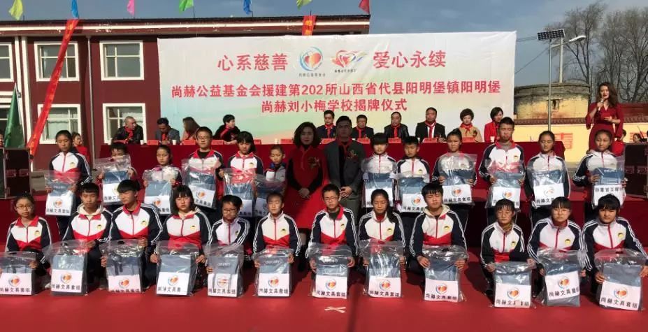 第202所 代县阳明镇阳明堡乐竞(中国)刘小梅学校 第202所 代县阳明镇阳明堡乐竞(中国)刘小梅学校